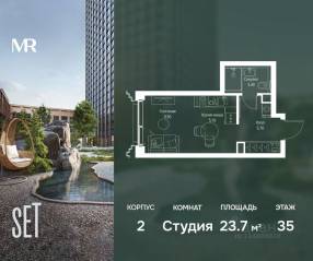 ЖК «SET», планировка студии, 23.70 м²