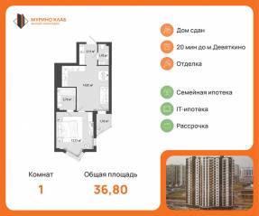 ЖК «Мурино Клаб», планировка 1-комнатной квартиры, 37.00 м²
