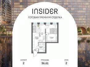 Апарт-комплекс «Инсайдер», планировка 1-комнатной квартиры, 36.61 м²