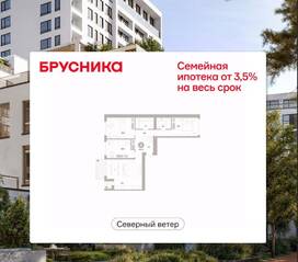 ЖК Квартал «Северный ветер», планировка 3-комнатной квартиры, 101.82 м²