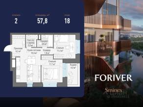 ЖК «Квартал Foriver», планировка 2-комнатной квартиры, 57.80 м²