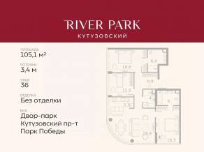 ЖК «River Park Towers Кутузовский», планировка 3-комнатной квартиры, 105.10 м²