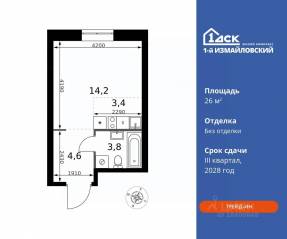 ЖК «1-й Измайловский», планировка студии, 26.00 м²