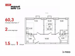 ЖК «Видный берег 2», планировка 2-комнатной квартиры, 60.30 м²