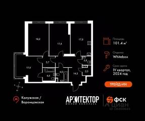 ЖК «Архитектор», планировка 3-комнатной квартиры, 101.40 м²