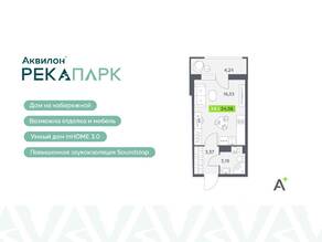 ЖК «Аквилон RekaPark», планировка студии, 24.36 м²