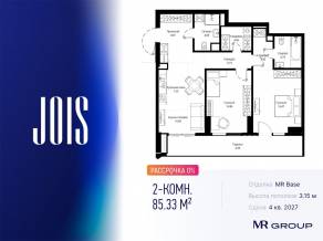 ЖК «JOIS», планировка 2-комнатной квартиры, 85.33 м²