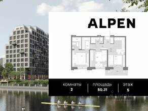 ЖК «Alpen», планировка 2-комнатной квартиры, 50.31 м²