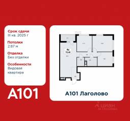 ЖК «А101 Лаголово», планировка 3-комнатной квартиры, 78.40 м²
