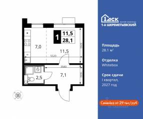 ЖК «1-й Шереметьевский», планировка студии, 28.10 м²