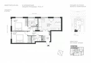ЖК «Крылатская 33», планировка 2-комнатной квартиры, 79.50 м²