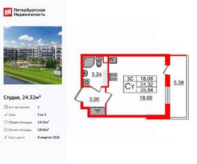 ЖК «Парадный ансамбль», планировка студии, 24.32 м²