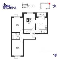ЖК «Южная Битца», планировка 3-комнатной квартиры, 78.90 м²