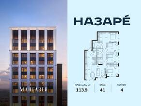 ЖК «Мангазея в Богородском», планировка 4-комнатной квартиры, 113.90 м²