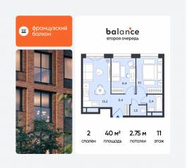 ЖК «balance», планировка 2-комнатной квартиры, 40.00 м²