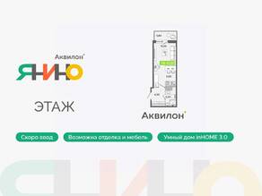 ЖК «Аквилон ЯНИНО», планировка студии, 27.34 м²