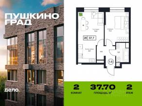 ЖК «Пушкино Град», планировка 1-комнатной квартиры, 37.70 м²