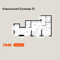 ЖК «Кавказский бульвар 51», планировка 2-комнатной квартиры, 64.80 м²
