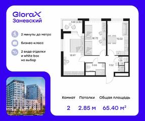 ЖК «GloraX Заневский», планировка 2-комнатной квартиры, 66.80 м²