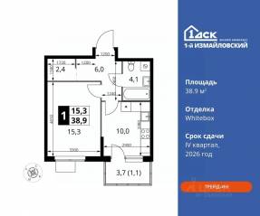 ЖК «1-й Измайловский», планировка 1-комнатной квартиры, 38.90 м²