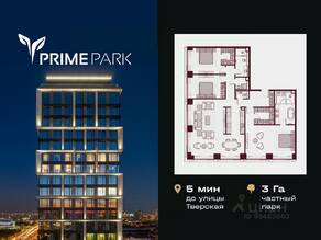 ЖК «Prime Park», планировка 4-комнатной квартиры, 159.00 м²