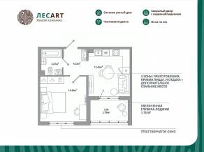 ЖК «ЛесART», планировка 1-комнатной квартиры, 38.61 м²