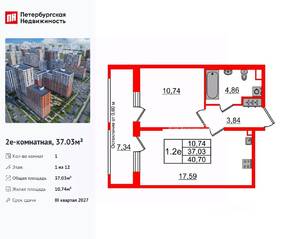 ЖК «Город звезд», планировка 1-комнатной квартиры, 37.03 м²