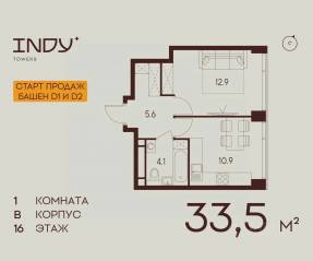 ЖК «Indy Towers», планировка 1-комнатной квартиры, 33.50 м²
