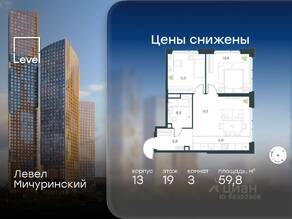 ЖК «Level Мичуринский», планировка 3-комнатной квартиры, 59.80 м²