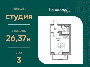 ЖК «Юнтолово», планировка студии, 26.37 м²