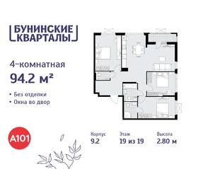 ЖК «Бунинские кварталы», планировка 4-комнатной квартиры, 94.20 м²