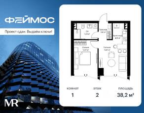 ЖК «Famous», планировка 1-комнатной квартиры, 38.20 м²