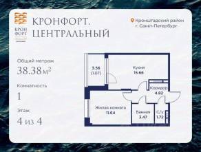 МЖК «Кронфорт. Центральный», планировка 1-комнатной квартиры, 38.38 м²