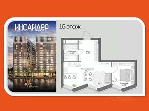 Апарт-комплекс «Инсайдер», планировка 1-комнатной квартиры, 45.96 м²