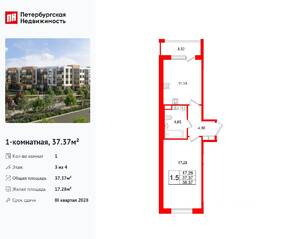 МЖК «Универ Сити», планировка 1-комнатной квартиры, 37.37 м²