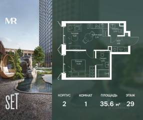 ЖК «SET», планировка 1-комнатной квартиры, 35.60 м²