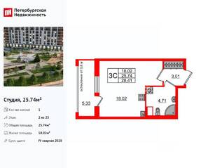 ЖК «Город звезд», планировка студии, 25.74 м²