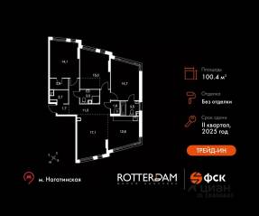 ЖК «Rotterdam», планировка 4-комнатной квартиры, 100.40 м²