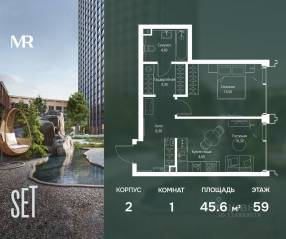 ЖК «SET», планировка 1-комнатной квартиры, 45.60 м²