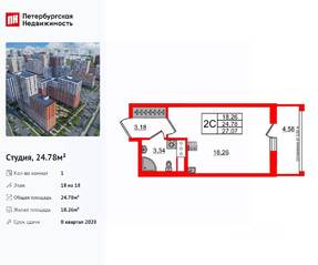 ЖК «Город звезд», планировка студии, 24.78 м²