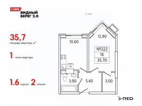 ЖК «Видный берег 2», планировка 1-комнатной квартиры, 35.70 м²