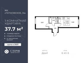 ЖК «Перспектива», планировка 1-комнатной квартиры, 37.66 м²