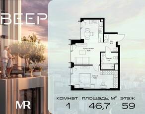 ЖК «Veer», планировка 1-комнатной квартиры, 46.70 м²