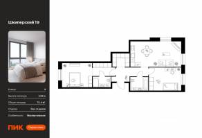ЖК «Шкиперский 19», планировка 2-комнатной квартиры, 73.40 м²