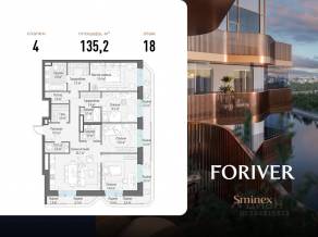 ЖК «Квартал Foriver», планировка 4-комнатной квартиры, 135.20 м²