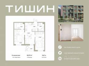 ЖК «Тишин», планировка 2-комнатной квартиры, 50.73 м²