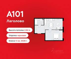 ЖК «А101 Лаголово», планировка 1-комнатной квартиры, 41.65 м²