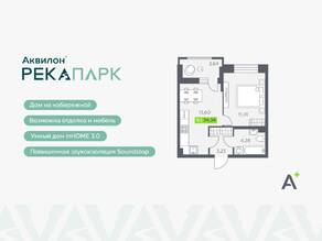 ЖК «Аквилон RekaPark», планировка 2-комнатной квартиры, 34.34 м²