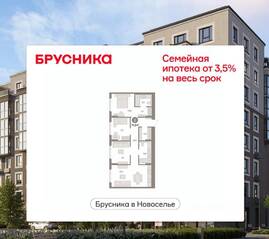 ЖК «Брусника в Новоселье», планировка 2-комнатной квартиры, 74.03 м²