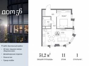 ЖК «Дом 56», планировка 1-комнатной квартиры, 51.20 м²